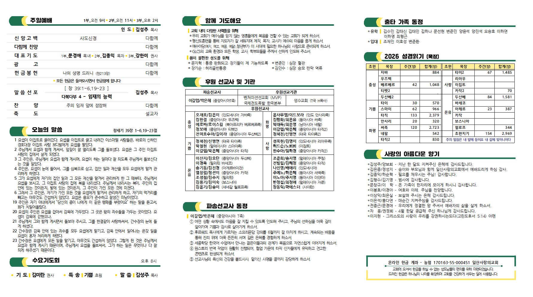 20260510주보002.png