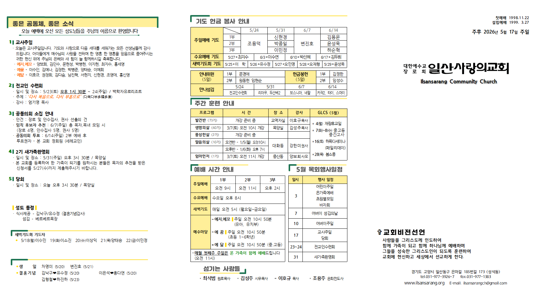 20260517주보001.png