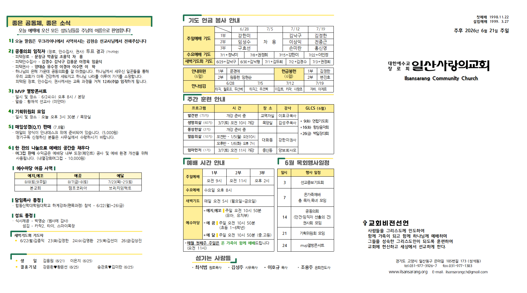 20260621주보001.png