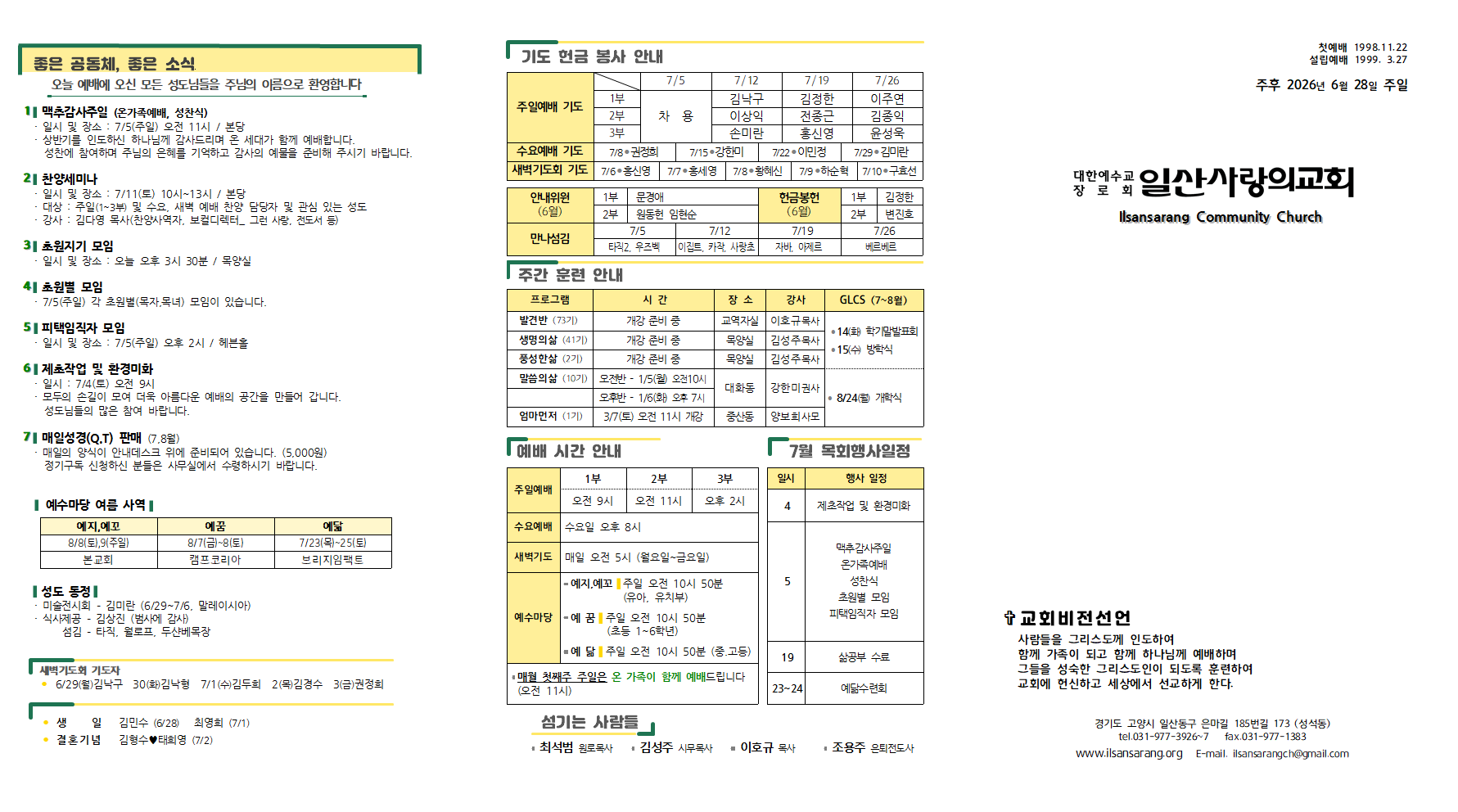 20260628주보001.png