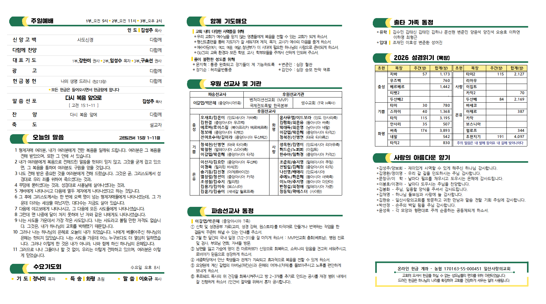20260628주보002.png
