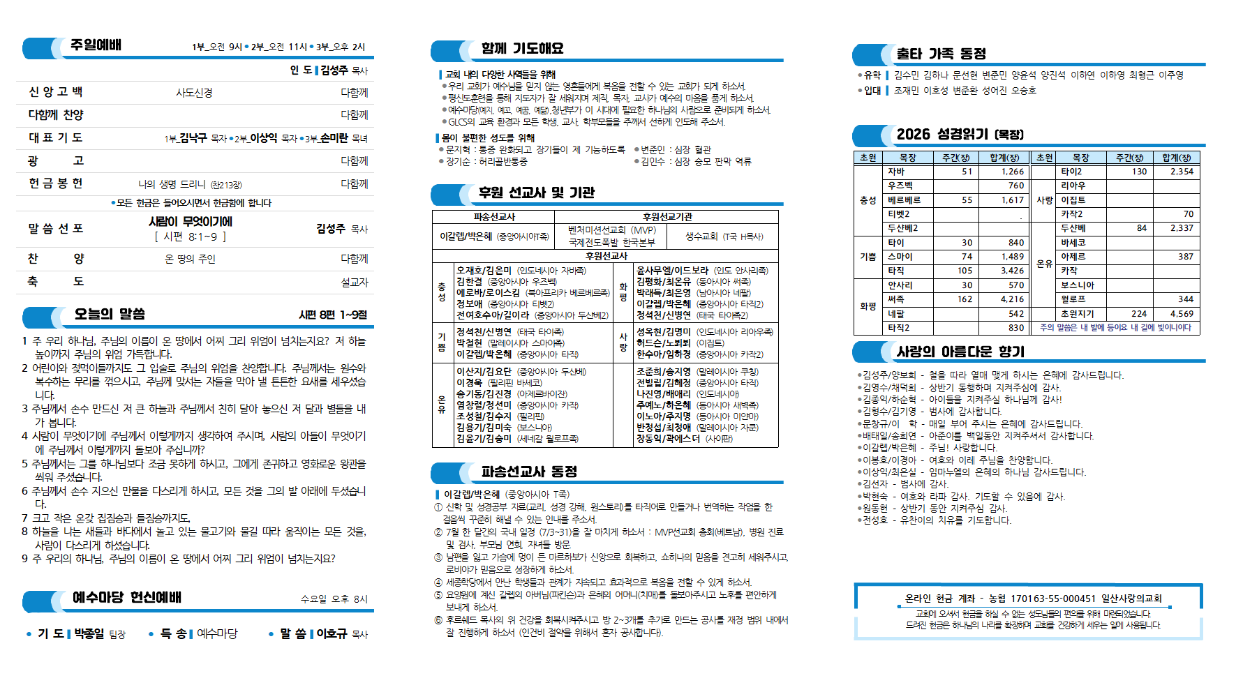 20260712주보002.png