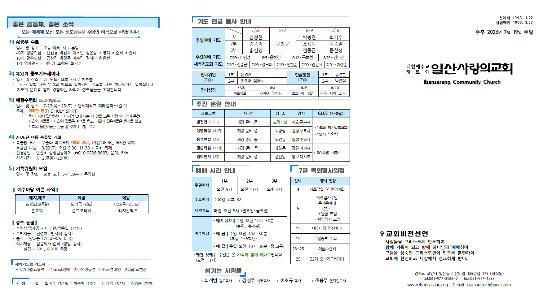 20260719주보001.png