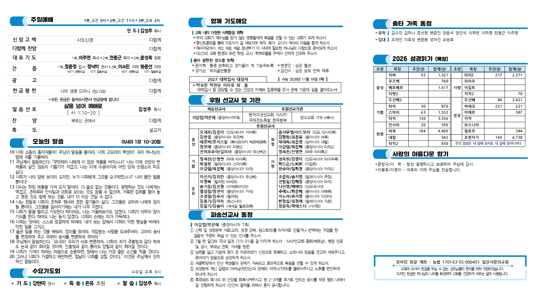 20260719주보002.png