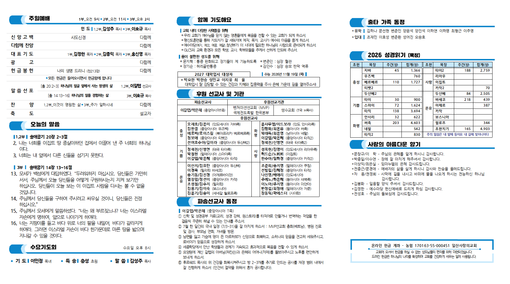 20260726주보002.png