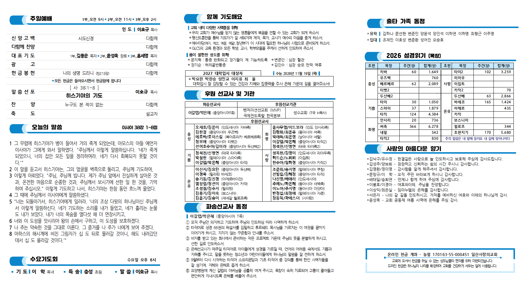 20260830주보002.png