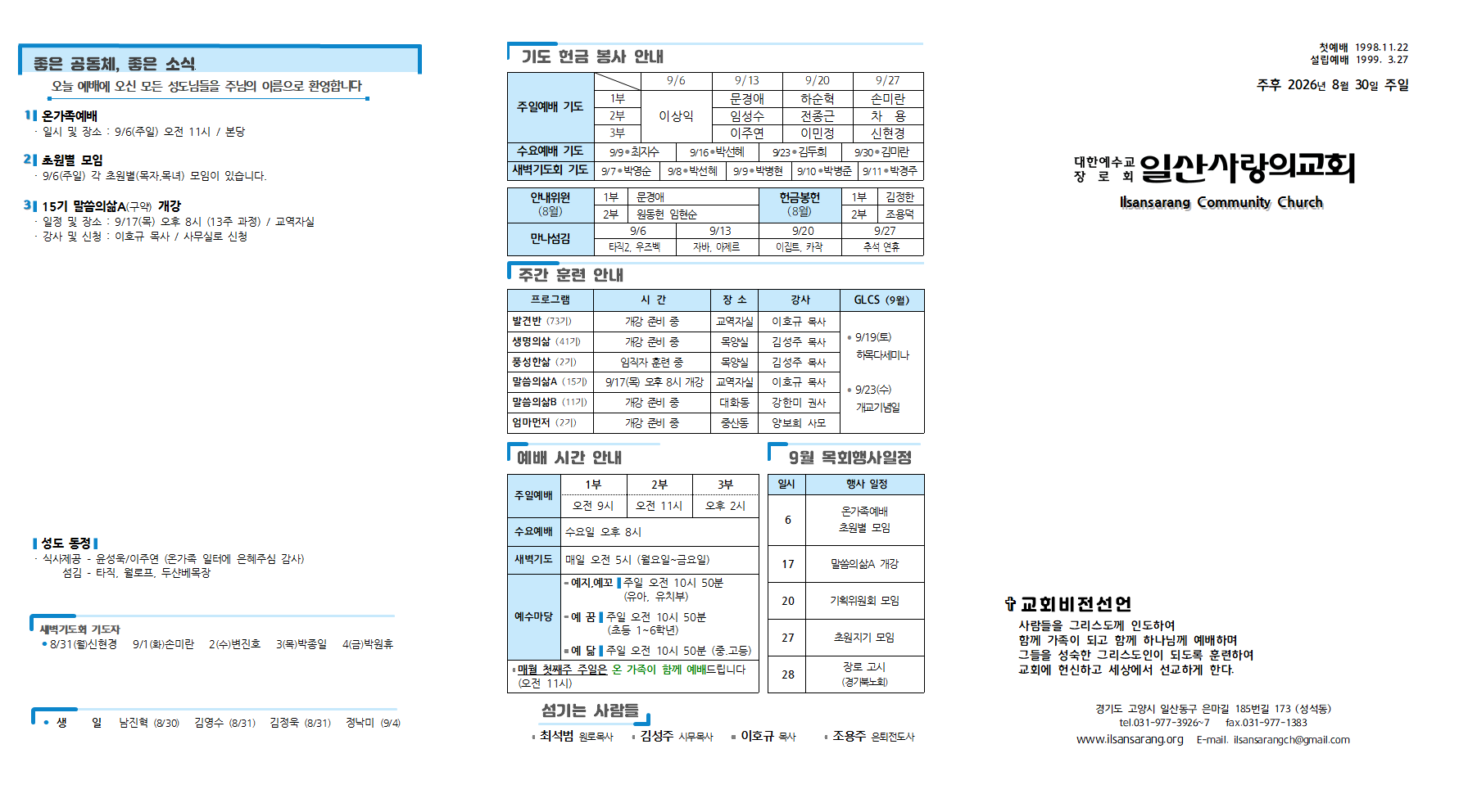 20260830주보001.png