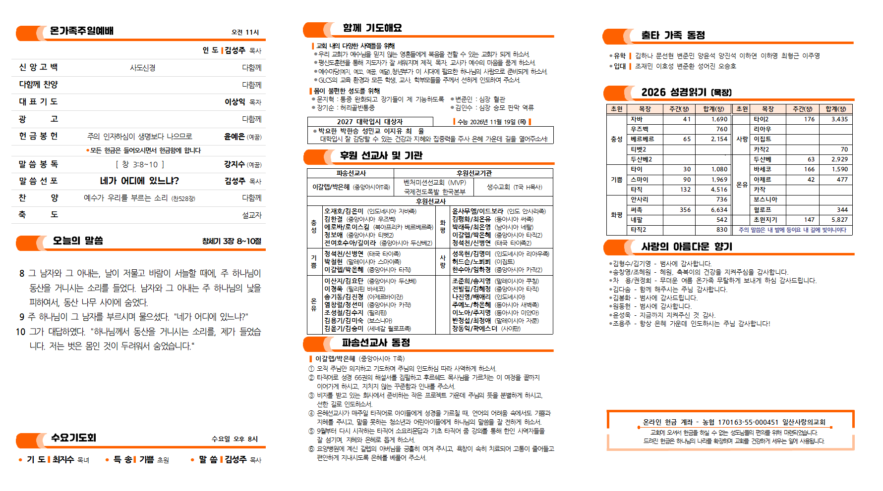 20260906주보002.png