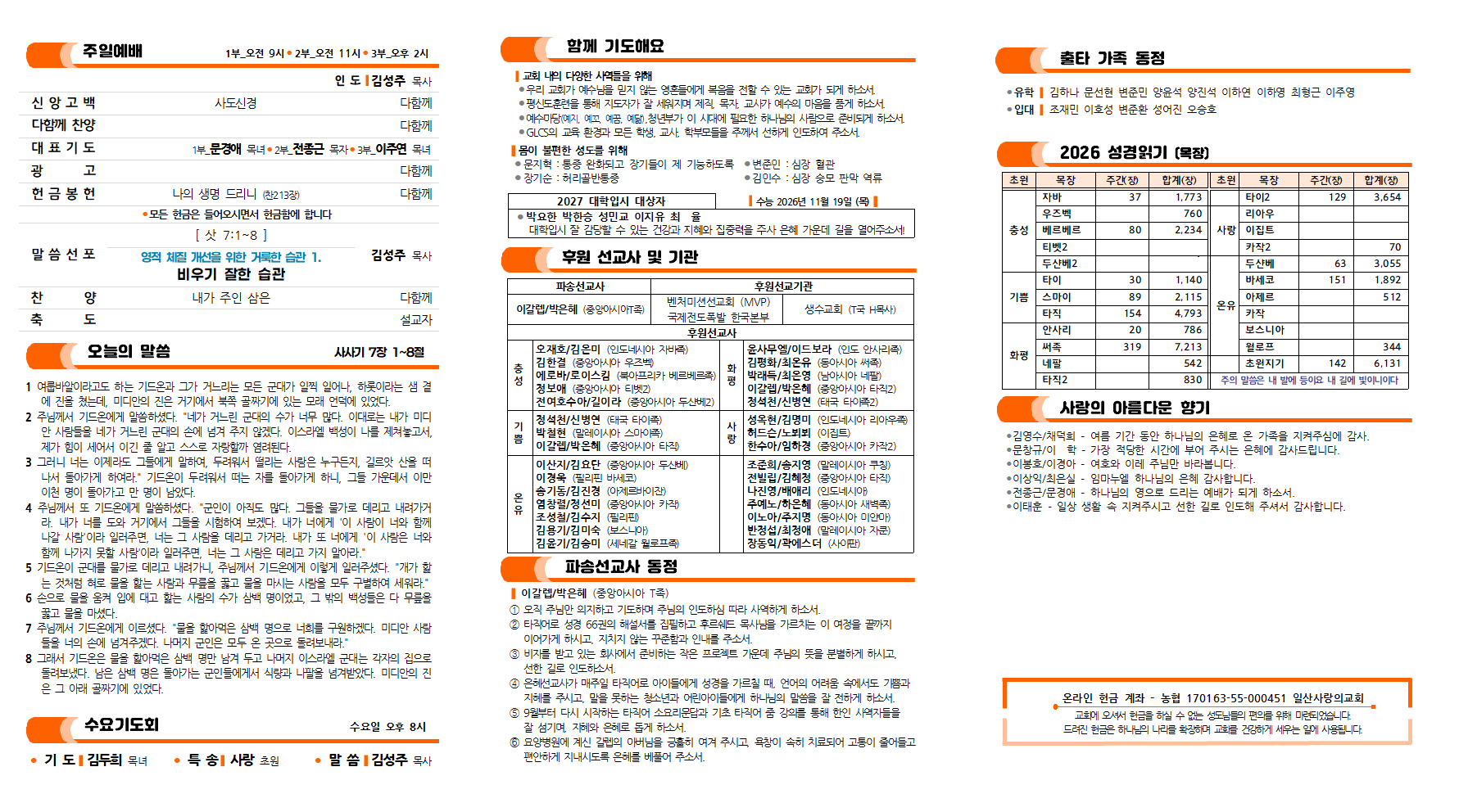20260920주보002.png