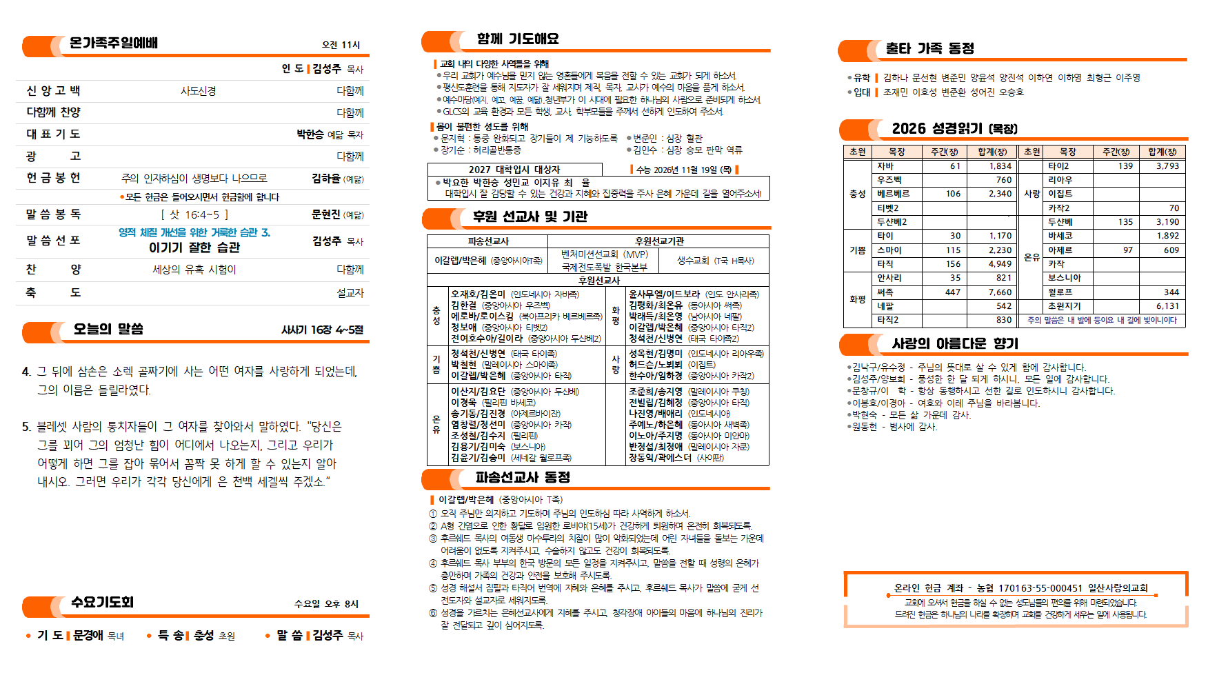 20261004주보002.png