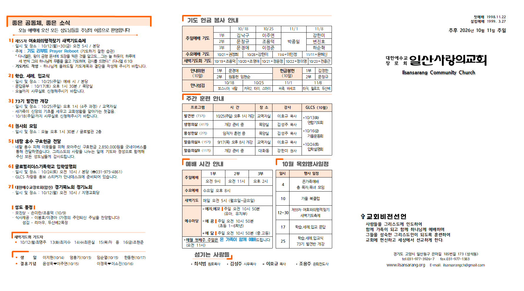 2026111주보001.png