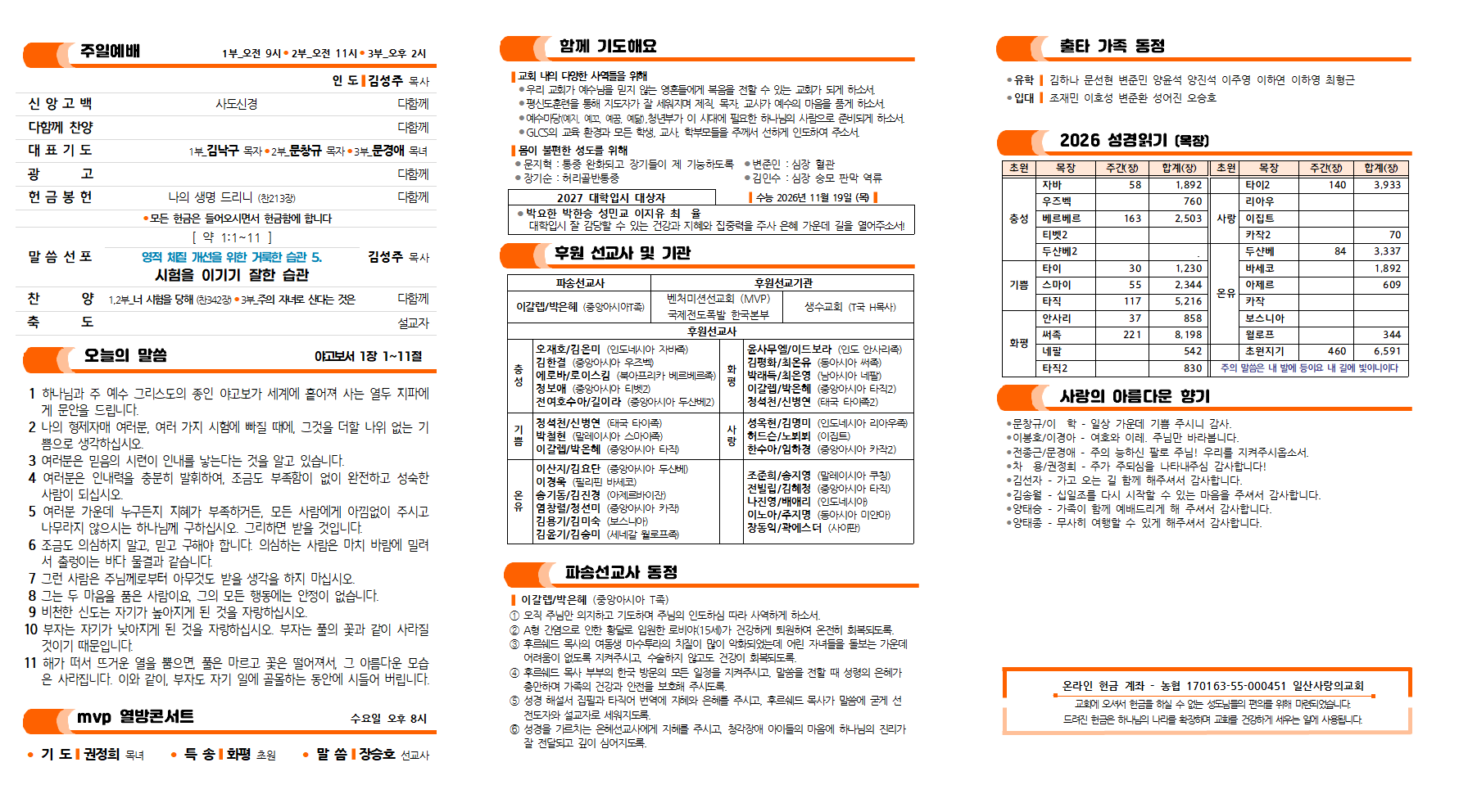 20261018주보002.png