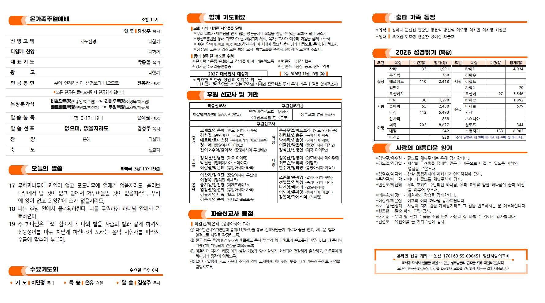20261101주보002.png