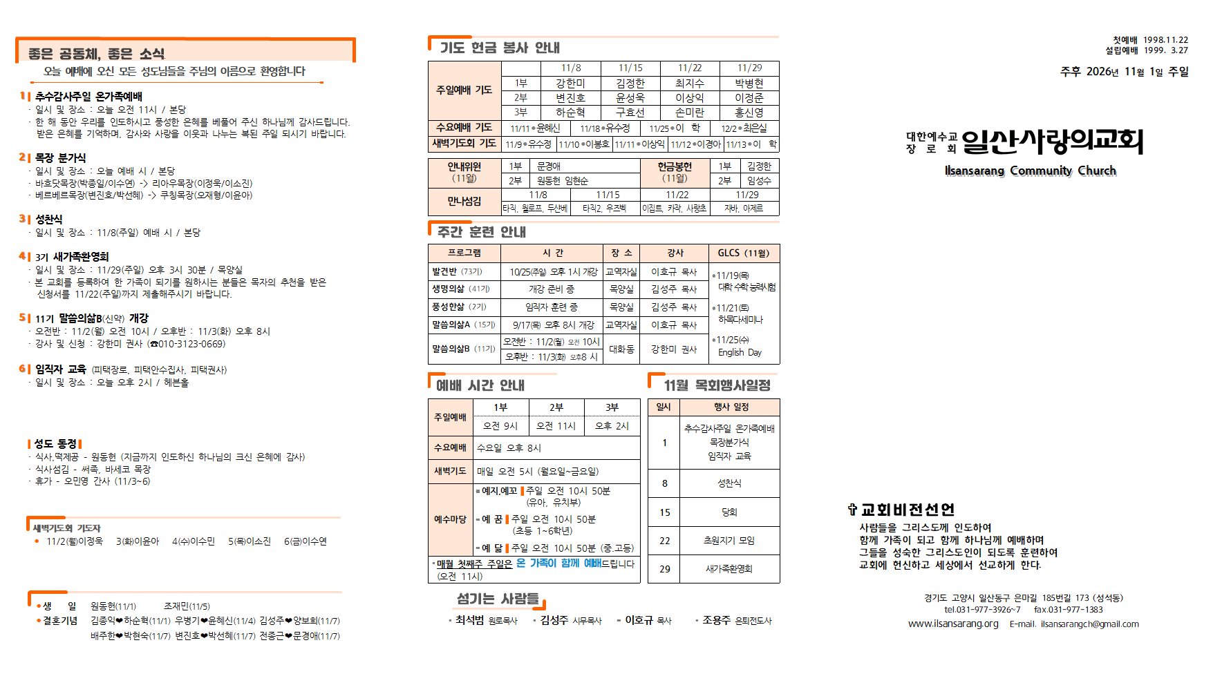 20261101주보001.png